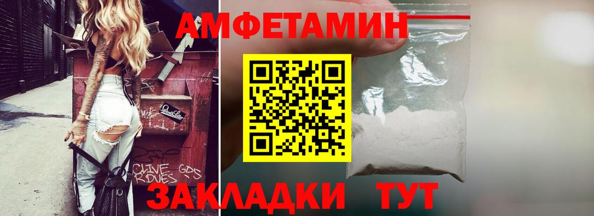Амфетамин Розовый  Amphetamine  Глазов  Вход с VPN 