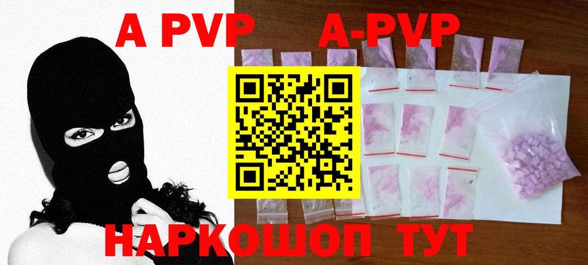 Alpha-PVP мука  Alpha PVP Соль  А ПВП крисы CK  Вход с VPN  Альфа ПВП  Глазов 