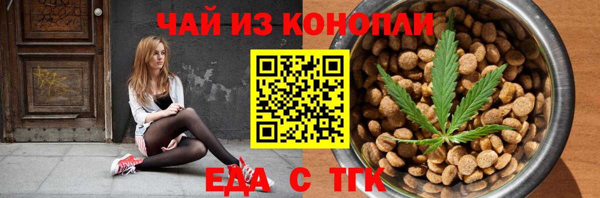 Глазов  Еда ТГК конопля  Вход с VPN 