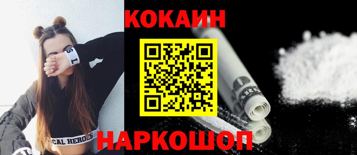 COCAIN 98% Глазов