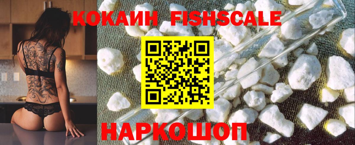 Cocaine 99%  Вход с VPN  Глазов 
