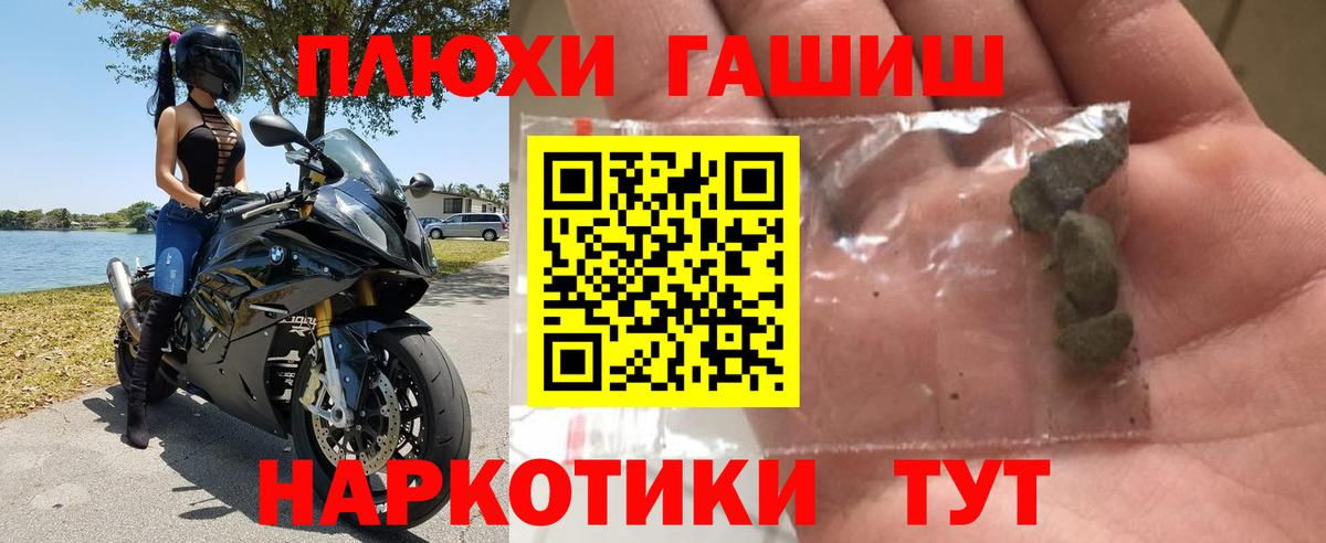 ГАШ убойный  Гашиш гашик  Глазов  Вход с VPN 