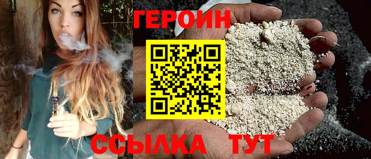 Глазов  Героин  Вход с VPN  ГЕРОИН гречка 