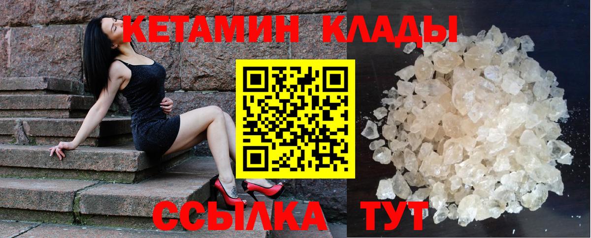 Кетамин VHQ Глазов