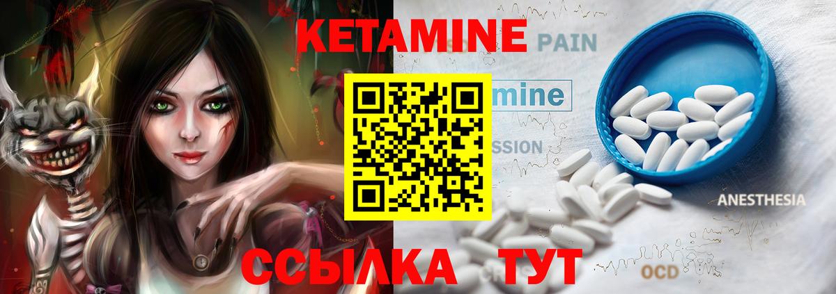 КЕТАМИН VHQ  маркетплейс наркотические препараты  Глазов  Вход с VPN 