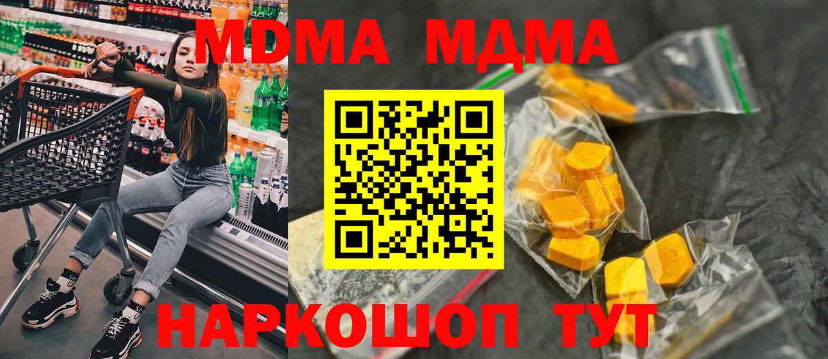 MDMA VHQ  МДМА  Глазов  Вход с VPN  МДМА VHQ 