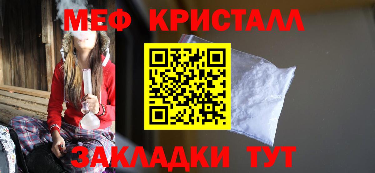 Меф  ОМГ ОМГ ТОР  МЕФ VHQ  МЯУ-МЯУ  Вход с VPN  Глазов  Мефедрон мука 