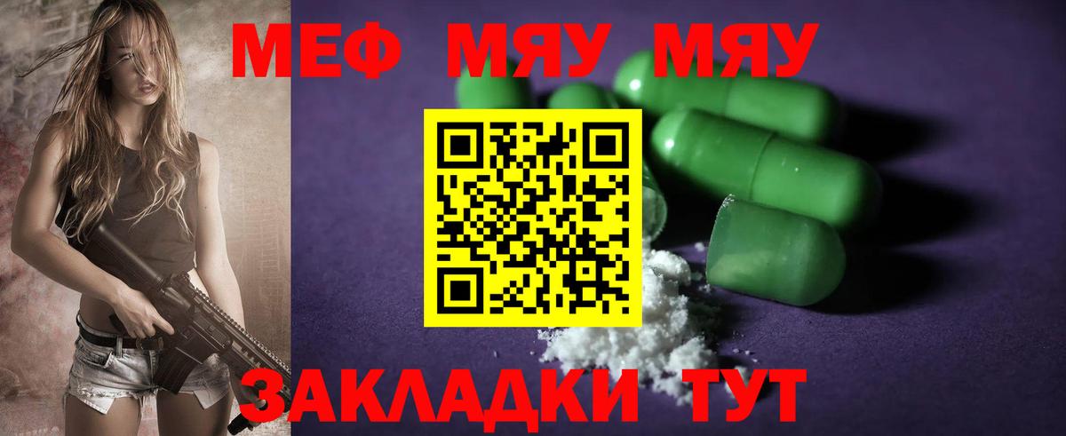 Мефедрон  Глазов