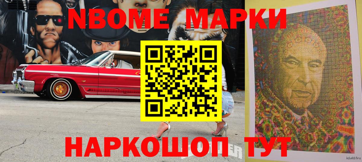 Глазов  Наркотические марки  Вход с VPN  Марки N-bome 1,5мг 