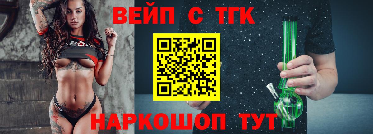 ТГК гашишное масло Глазов