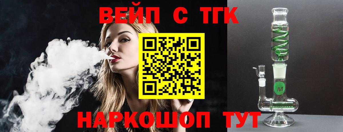 Глазов  Дистиллят ТГК вейп с тгк  наркотики  Вход с VPN 