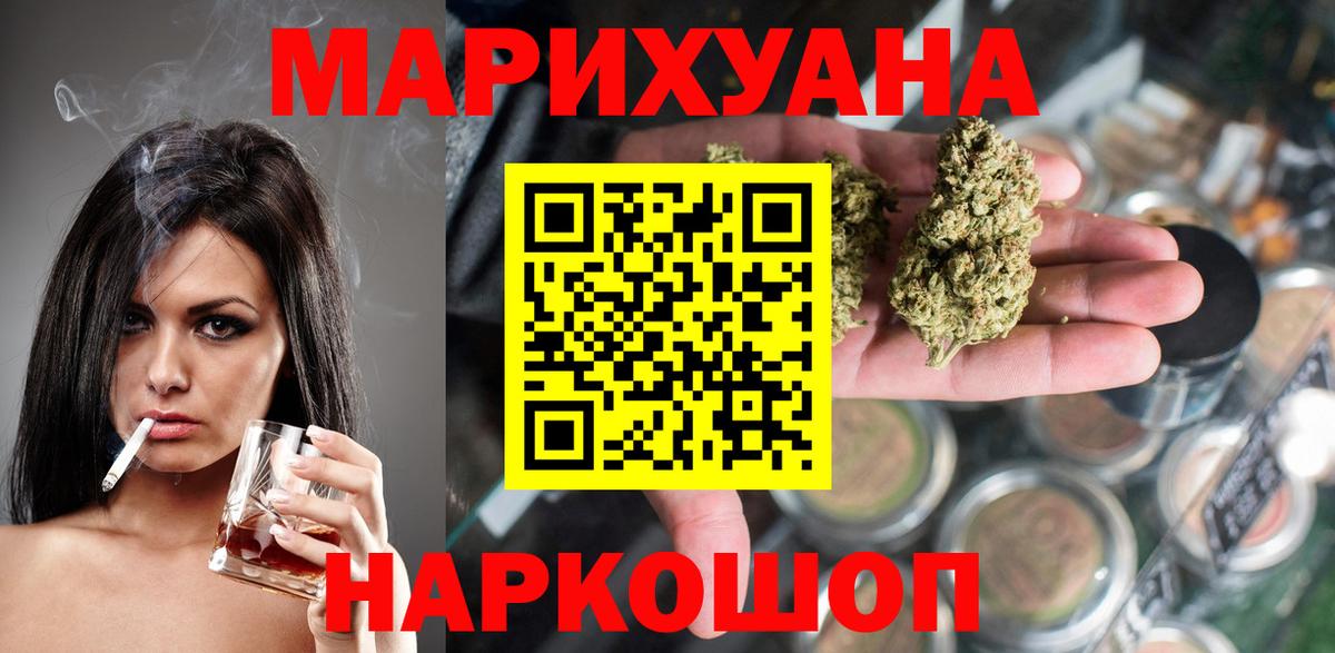 Бошки Шишки гибрид  Вход с VPN  Глазов  Канабис планчик  Бошки Шишки VHQ 